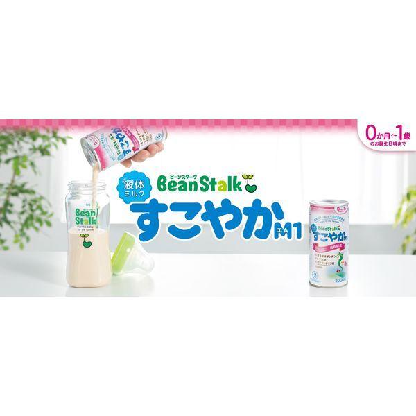 LOHACO - 【0ヵ月から】ビーンスターク 液体ミルク すこやか M1 200ml