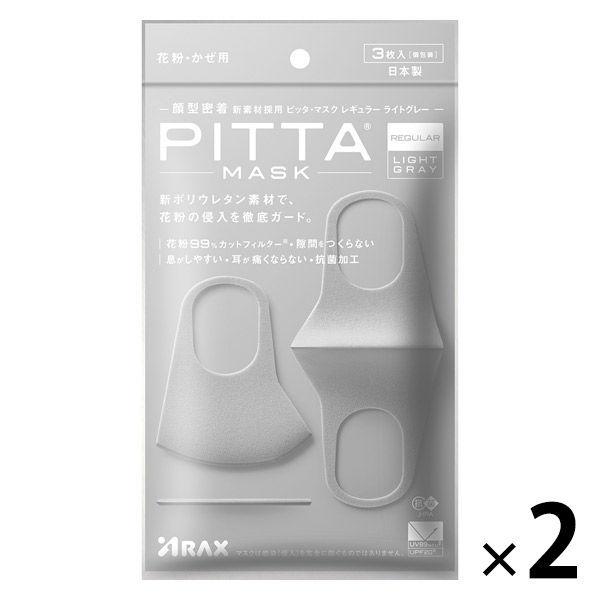 ピッタマスク（PITTA MASK） ライトグレー レギュラー 1セット（3枚入×2袋） アラクス
