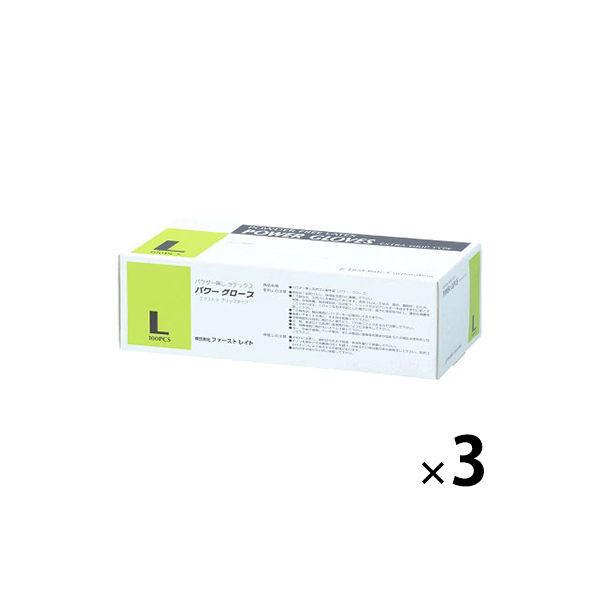 LOHACO - ファーストレイト パワーグローブ パウダーフリー ラテックス