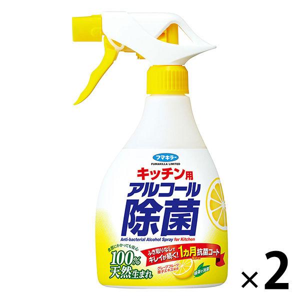 フマキラー キッチン用アルコール除菌スプレー 本体400ml 1セット（2本）