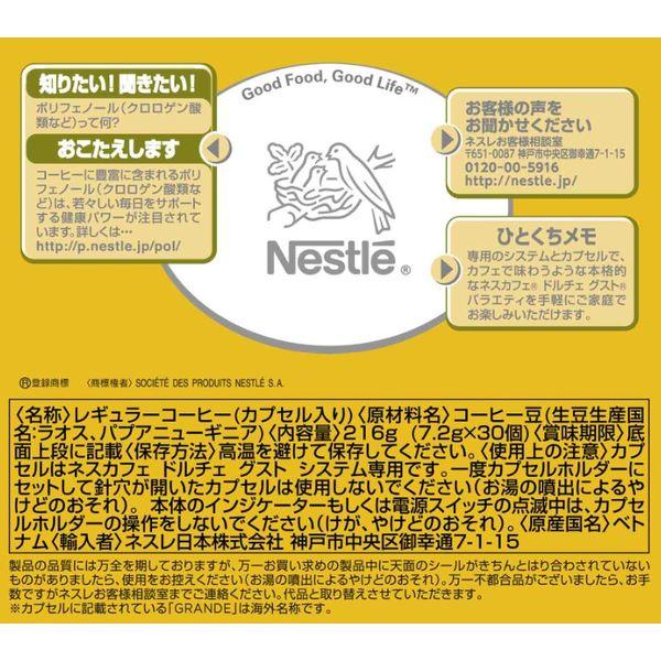LOHACO - ネスレ日本 ネスカフェ ドルチェグスト専用カプセル リッチ