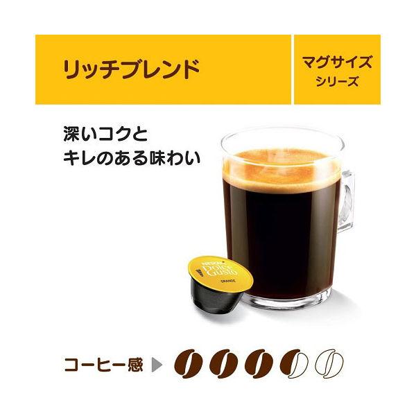 LOHACO - ネスレ日本 ネスカフェ ドルチェグスト専用カプセル リッチ