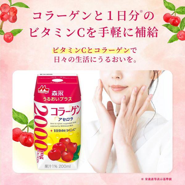LOHACO - 森永栄養プラス うるおいプラス コラーゲン アセロラ 200ml 1
