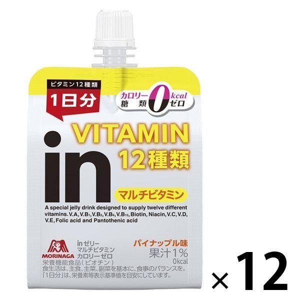 inゼリー（インゼリー）マルチビタミンカロリーゼロ 12個　森永製菓　栄養補助ゼリー　ゼリー飲料