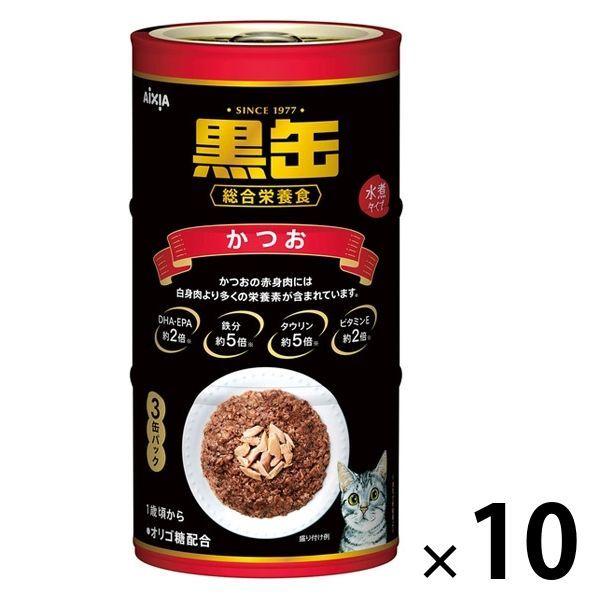 黒缶 3Pかつお（160g×3缶）10個 アイシア キャットフード 猫 ウェット 缶詰