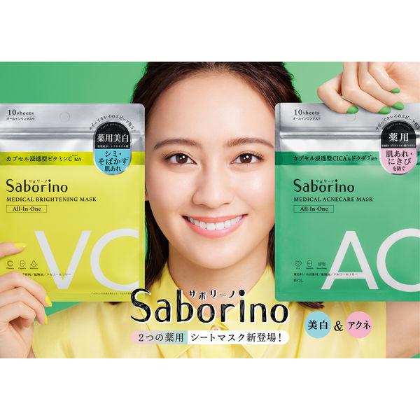 LOHACO - Saborino サボリーノ 薬用 ひたっとマスク BR 10枚入 薬用