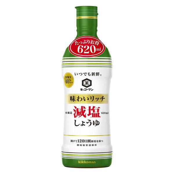 キッコーマン　いつでも新鮮　味わいリッチ減塩しょうゆ　食塩分40％カット　620ml　1セット（2本）　大容量