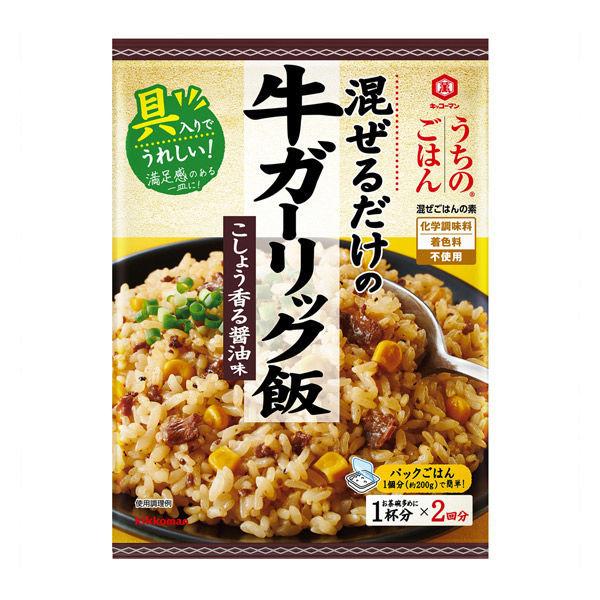 キッコーマン　うちのごはん　混ぜごはんの素　牛ガーリック飯　化学調味料・着色料不使用　37g×2袋　1セット（2個）