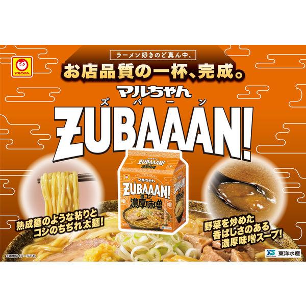 LOHACO - 袋麺 マルちゃんZUBAAAN！（ズバーン） 旨コク濃厚味噌 3食