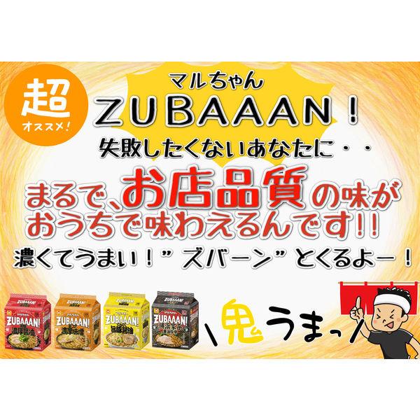 LOHACO - 袋麺 マルちゃんZUBAAAN！（ズバーン） 旨コク濃厚味噌 3食