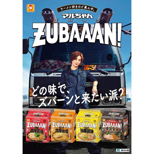 LOHACO - 袋麺 マルちゃんZUBAAAN！（ズバーン） 旨コク濃厚味噌 3食