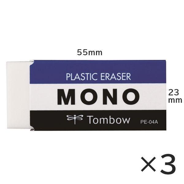 LOHACO - 消しゴム MONO（モノ） PE-04A JCA-311 1パック（3個入