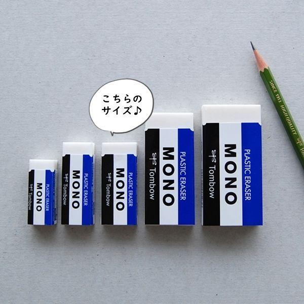 LOHACO - 消しゴム MONO（モノ） PE-04A JCA-311 1パック（3個入