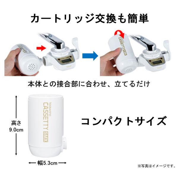 LOHACO - 【お得なセット】東レ トレビーノ 浄水器 蛇口 直結型