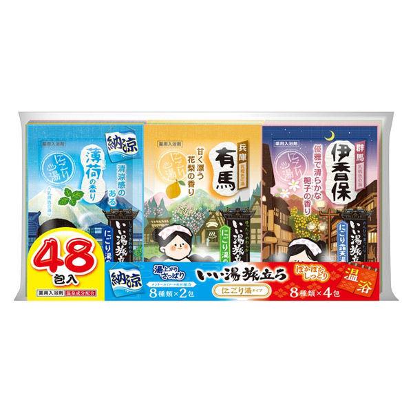 いい湯旅立ち にごり湯 8種アソート すずやか日和 1パック（48包）医薬