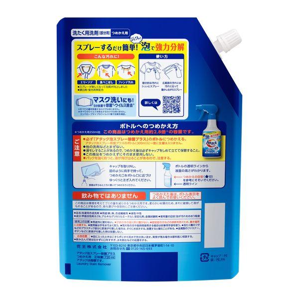 LOHACO - 【お得なセット】アタック泡スプレー 除菌プラス 本体300ml +