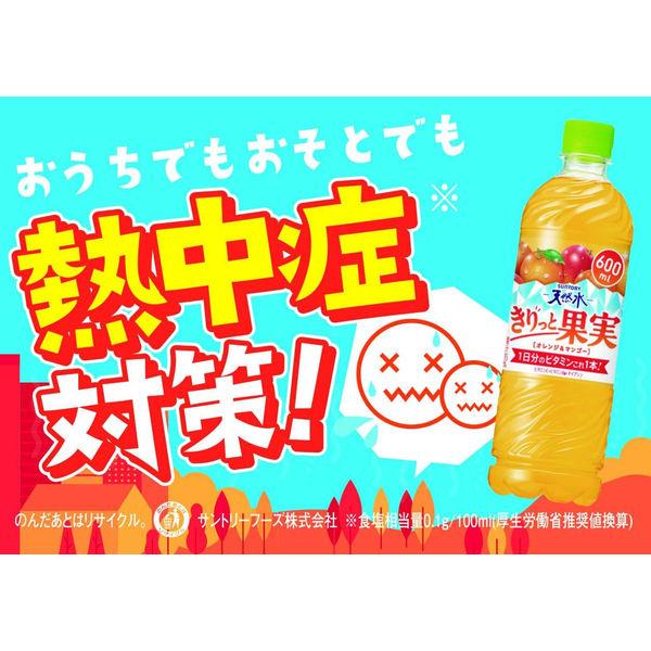 サントリー 天然水 きりっと果実 オレンジ＆マンゴー 600ml空きペットボトル LOHACO - サントリー サントリー天然水 きりっと果実 オレンジ