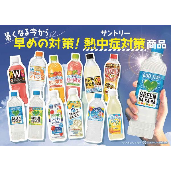 LOHACO - サントリー サントリー天然水 きりっと果実 オレンジ