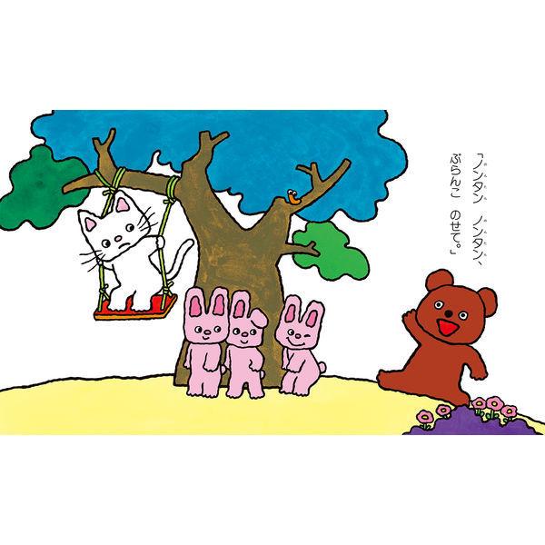LOHACO - 絵本 ノンタン あそぼうよ 全23巻セット 偕成社