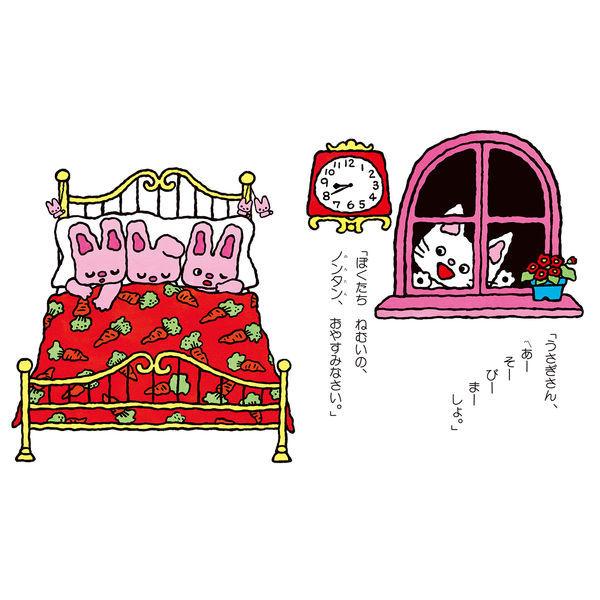 LOHACO - 絵本 ノンタン あそぼうよ 全23巻セット 偕成社