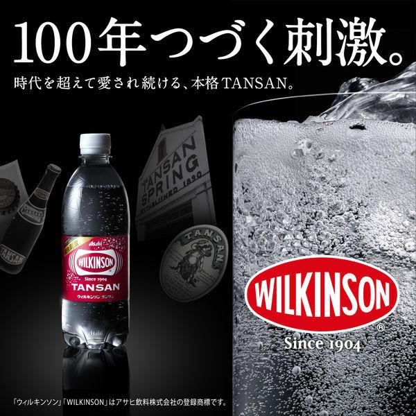 アサヒ飲料 ウィルキンソン タンサン レモン ラベルレスボトル 500ml 1箱（24本入）