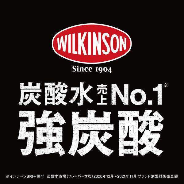アサヒ飲料 ウィルキンソン タンサン レモン ラベルレスボトル 500ml 1箱（24本入）