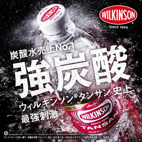 LOHACO - 炭酸水 ウィルキンソン タンサン ラベルレスボトル 500ml 1箱