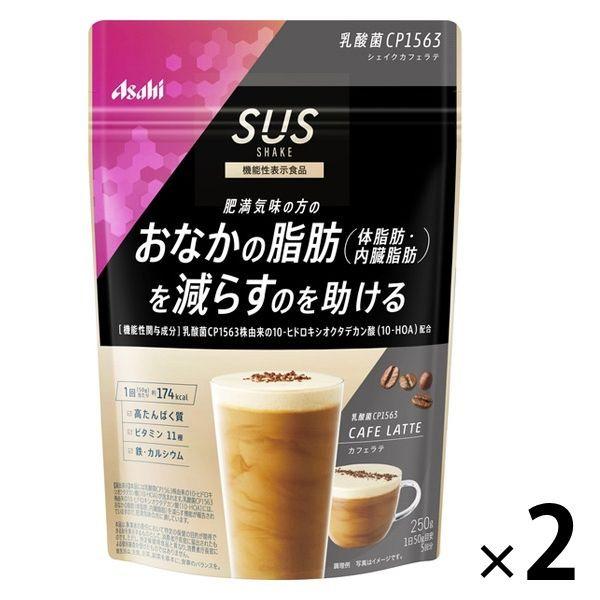 SUS SHAKE 乳酸菌CP1563 シェイク カフェラテ 2袋　アサヒグループ食品　【機能性表示食品】