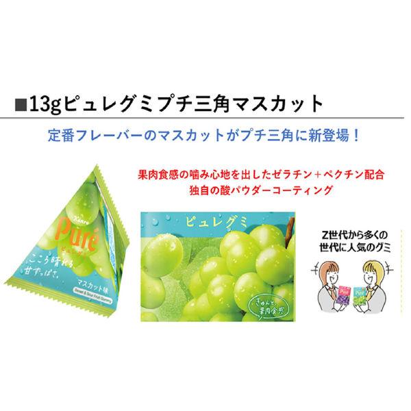 LOHACO - ピュレグミ プチ三角マスカット 13g 1セット（1袋×24