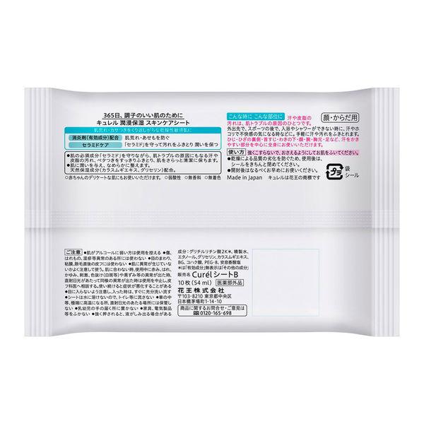 LOHACO - Curel（キュレル） スキンケアシート 10枚入 花王 敏感肌