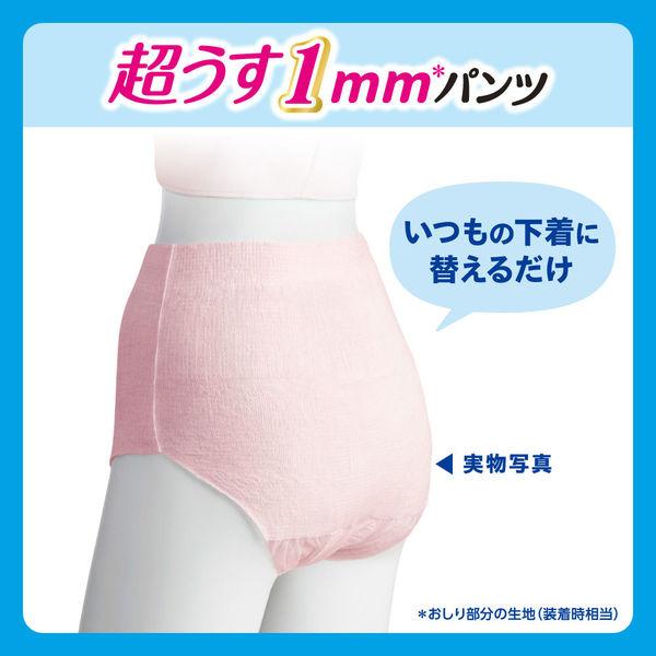 LOHACO - 【お試しパック/紙パンツ】リリーフ 大人用おむつパンツ