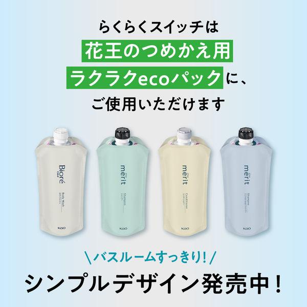 LOHACO - 【数量限定】メリット リンスのいらないシャンプー つめかえ