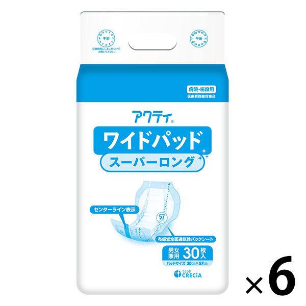アクティ　ワイドパット　大容量 LOHACO - 【大人用おむつ/パッド】5回分 ワイドパッド スーパーロング