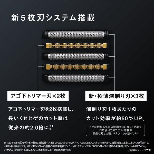 パナソニック ラムダッシュ5枚刃 ES-L580U-S 1台 ラムダッシュ 在庫 