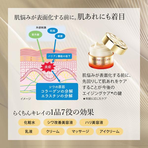 LOHACO - グレイスワン リンクルケア モイストリペア ジェルクリーム
