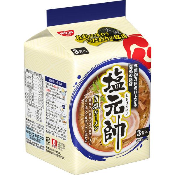 LOHACO - 塩元帥監修 旨塩ラーメン 3食パック 1セット（1個×3） 日清食品