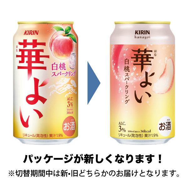 LOHACO - チューハイ 華よい 白桃スパークリング 3% はなよい もも