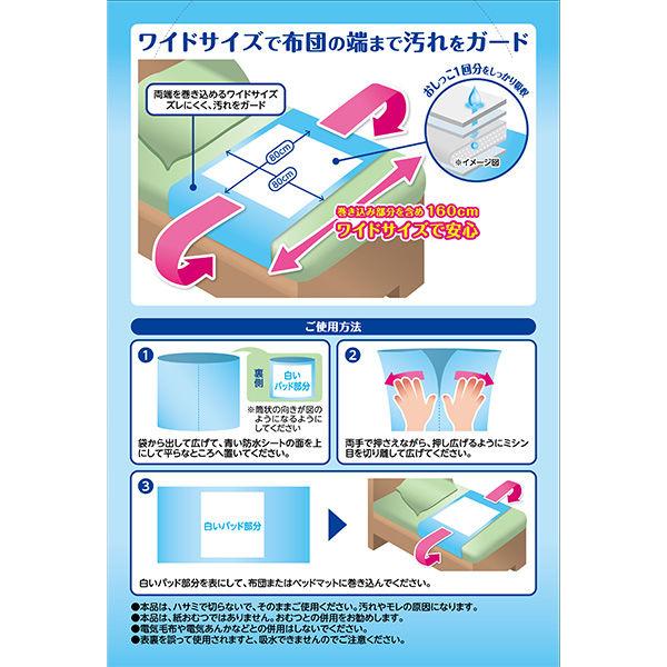 LOHACO - 防水シーツ 使い捨て 使い切りシーツ 巻き込むから布団が汚れ