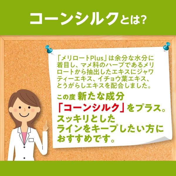 LOHACO - DHC メリロートプラス（60日分） 1袋（120粒
