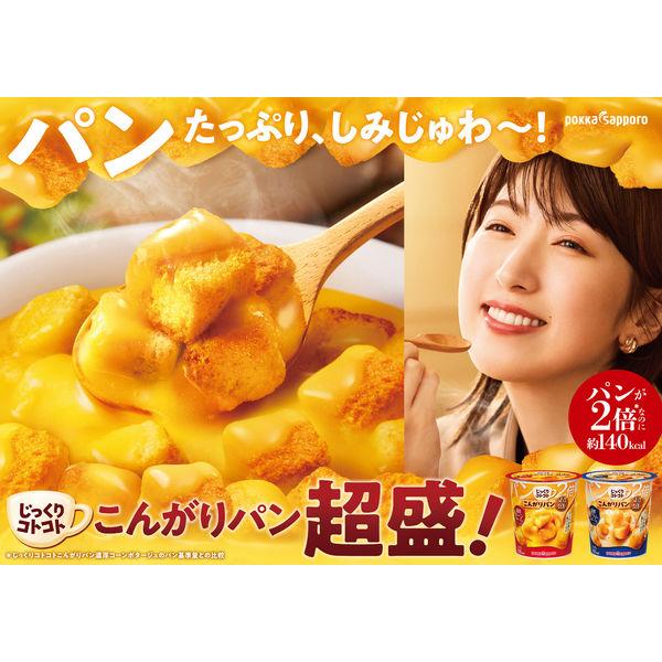 じっくりコトコトこんがりパン超盛カップスープ1セット(6食:2種 じっくりコトコトこんがりパン超盛カップスープ1セット(6食:2種