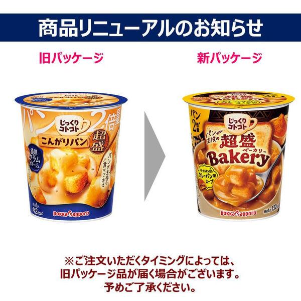 LOHACO - 【新商品お試しセット】じっくりコトコトこんがりパン超盛