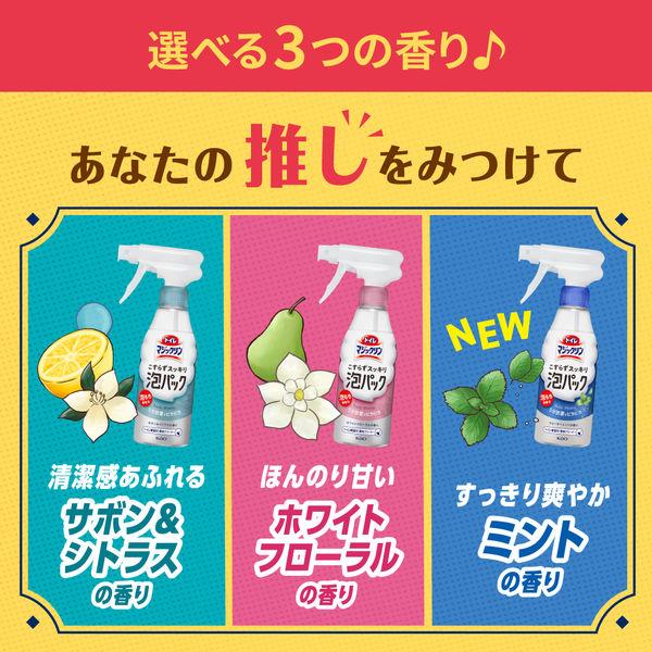 トイレマジックリン こすらずスッキリ泡パックウォーター ミントの香り 