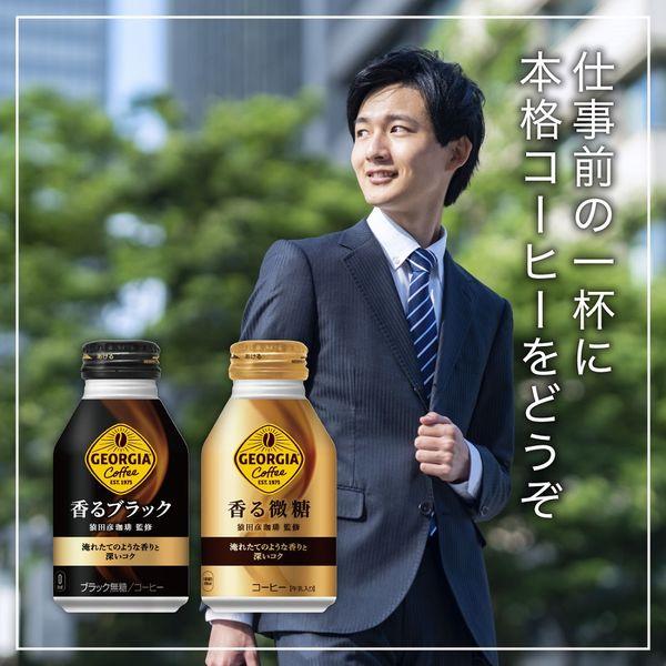 LOHACO - （缶コーヒー）コカ・コーラ ジョージア 香るブラック 400ml