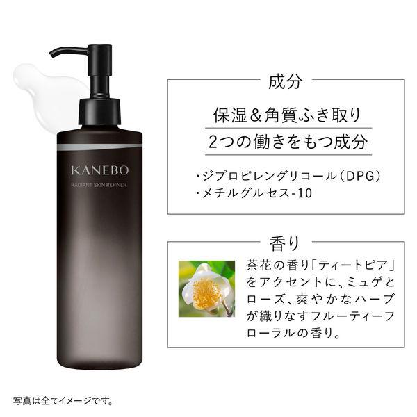 LOHACO - 【数量限定】KANEBO（カネボウ） ラディアント スキン
