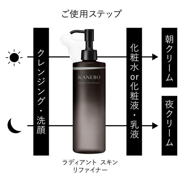 LOHACO - 【数量限定】KANEBO（カネボウ） ラディアント スキン