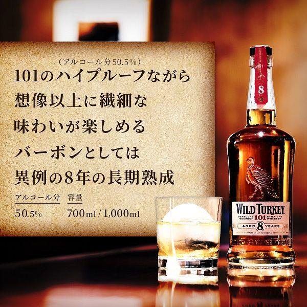 ワイルドターキー 8年 50.5度 1000ml 1本 ウイスキー バーボン ワイルドターキー 8年 50.5度 1000ml 1本 ウイスキー バーボン