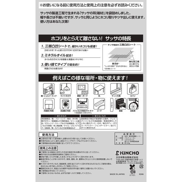 LOHACO - サッサの耳 ホコリ取り 1袋（約100g） 家具 家電 網戸