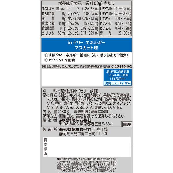 LOHACO - 森永製菓 inゼリー 定番3種アソートセット（エネルギー