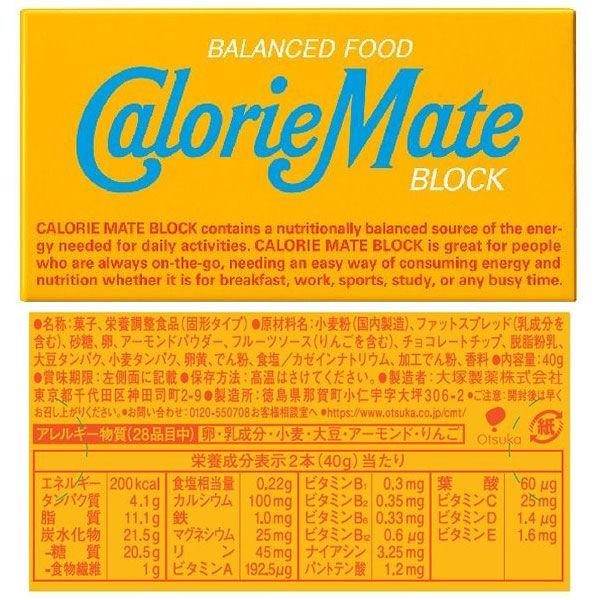 LOHACO - カロリーメイトブロック 2本入り 5種お試しアソートセット