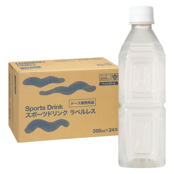 LOHACO - スポーツドリンク ペットボトル ラベルレス Sports Drink